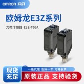 OMRON 欧姆龙 内置小型放大器型光电传感器 E3Z-T66A