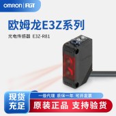 OMRON 欧姆龙 内置小型放大器型光电传感器 E3Z-R81 2M