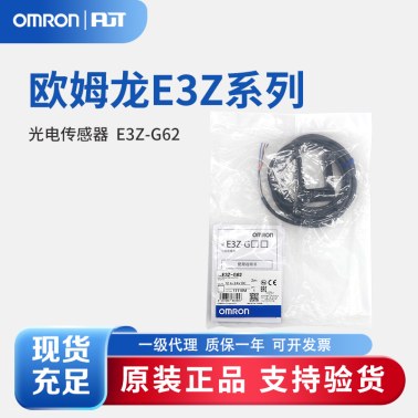 OMRON 欧姆龙 放大器内置型凹槽型光电开关 （凹槽型） E3Z-G62 2M