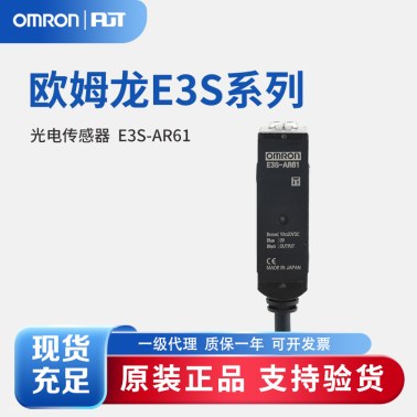 OMRON 欧姆龙 放大器内藏光电开关(中型)E3S-AR61 2M
