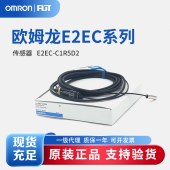OMRON 欧姆龙 放大器中继接近传感器 E2EC-C1R5D2 2M