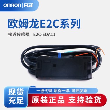 OMRON 欧姆龙 放大器分离型接近传感器（高精度数字型） E2C-EDA11 2M