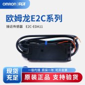 OMRON 欧姆龙 放大器分离型接近传感器（高精度数字型） E2C-EDA11 2M