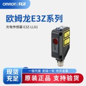 OMRON 欧姆龙 放大器内置型激光光电传感器 E3Z-LL61 2M