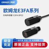 OMRON 欧姆龙 圆柱型光电传感器 E3FA-DP22 BY OMS