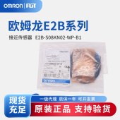 OMRON 欧姆龙 接近传感器 E2B-S08KN02-WP-B1 2M