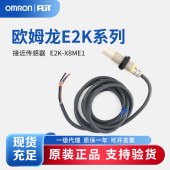 OMRON 欧姆龙 圆柱型传感器 E2K-X8ME1 2M