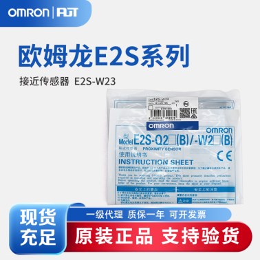 OMRON 欧姆龙 接近传感器 E2S-W23 1M BY OMS