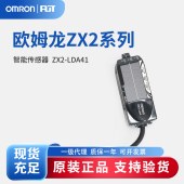 OMRON 欧姆龙 智能传感器 激光CMOS型 ZX2-LDA41 2M