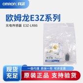 OMRON 欧姆龙 放大器内置型激光光电传感器 E3Z-LR86