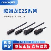 OMRON 欧姆龙 接近传感器 E2S-W23B 1M BY OMS