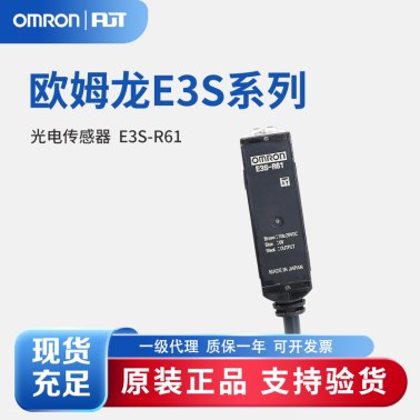 OMRON 欧姆龙 光电传感器 透明体检测用 E3S-R61 2M