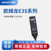 OMRON 欧姆龙 光电传感器 透明体检测用 E3S-R61 2M