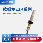 OMRON 欧姆龙 圆柱型传感器 E2K-X4MF1 2M