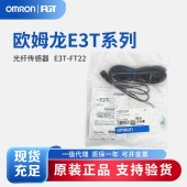 OMRON 欧姆龙 放大器内置型光电传感器 E3T-FT22 2M