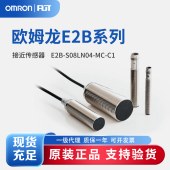 OMRON 欧姆龙 接近传感器 E2B-S08LN04-MC-C1