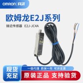 OMRON 欧姆龙 接近传感器(长距离型) E2J-JC4A 2M
