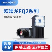 OMRON 欧姆龙 智能相机 FQ2-D30