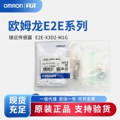 OMRON 欧姆龙 接近传感器 E2E-X3D2-M1G BY OMS