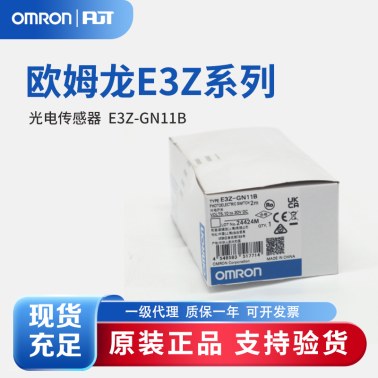 OMRON 欧姆龙 槽型光电传感器 E3Z-GN11B 2M