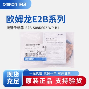 OMRON 欧姆龙 接近传感器 E2B-S08KS02-WP-B1 2M