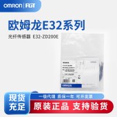 OMRON 欧姆龙 光纤传感器 E32-ZD200E 2M