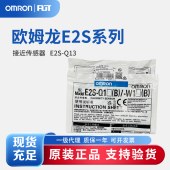 OMRON 欧姆龙 接近传感器 E2S-Q13 1M BY OMS