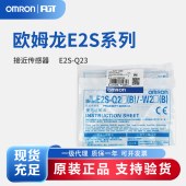 OMRON 欧姆龙 接近传感器 E2S-Q23 1M BY OMS