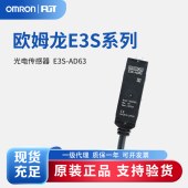 OMRON 欧姆龙 放大器内藏光电开关(中型)E3S-AD63 2M