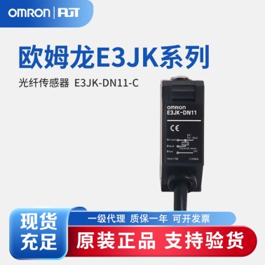 OMRON 欧姆龙 AC/DC自由电源型光电传感器 E3JK-DN11-C 2M OMS