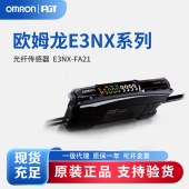 OMRON 欧姆龙 智能光纤放大器 E3NX-FA21 2M BY OMS