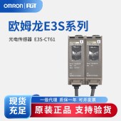 OMRON 欧姆龙 光电传感器 (金属外壳) E3S-CT61 5M BY OMS