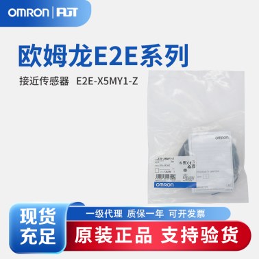 OMRON 欧姆龙 接近传感器 E2E-X5MY1-Z. 2M