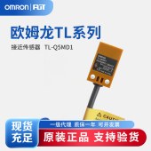 OMRON 欧姆龙 接近传感器 TL-Q5MD1 2M BY OMC