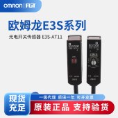 OMRON 欧姆龙 放大器内藏光电开关(中型)E3S-AT11 2M