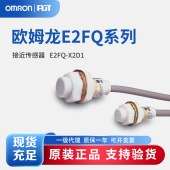 OMRON 欧姆龙 耐腐型 接近传感器 E2FQ-X2D1 5M