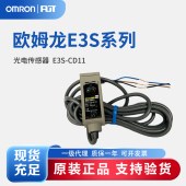 OMRON 欧姆龙 光电传感器 (金属外壳) E3S-CD11 2M BY OMS
