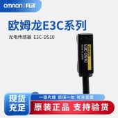 OMRON 欧姆龙 小型探头放大器分离型光电开关 E3C-DS10 2M