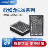 OMRON 欧姆龙 光电传感器 反射板 E39-R3