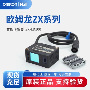 OMRON 欧姆龙 智能传感器　激光型 ZX-LD100