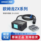 OMRON 欧姆龙 智能传感器　激光型 ZX-LD100