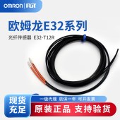OMRON 欧姆龙 光纤传感器 E32-T12R 2M