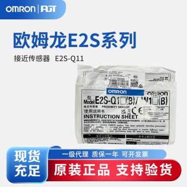 OMRON 欧姆龙 接近传感器 E2S-Q11 1M BY OMS