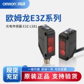 OMRON 欧姆龙 距离设定型光电开关 E3Z-LS81 2M