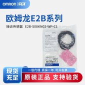 OMRON 欧姆龙 接近传感器 E2B-S08KN02-WP-C1 2M