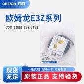 OMRON 欧姆龙 放大器内置型激光光电传感器 E3Z-LT81 2M