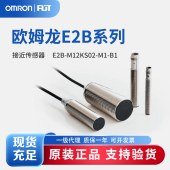 OMRON 欧姆龙 接近传感器 E2B-M12KS02-M1-B1