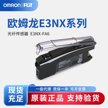 OMRON 欧姆龙 智能光纤放大器 E3NX-FA6 BY OMS