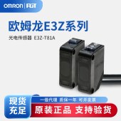OMRON 欧姆龙 内置小型放大器型光电传感器 E3Z-T81A 2M
