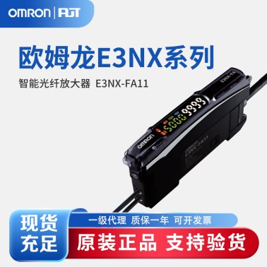OMRON 欧姆龙 智能光纤放大器 E3NX-FA11 2M BY OMS
